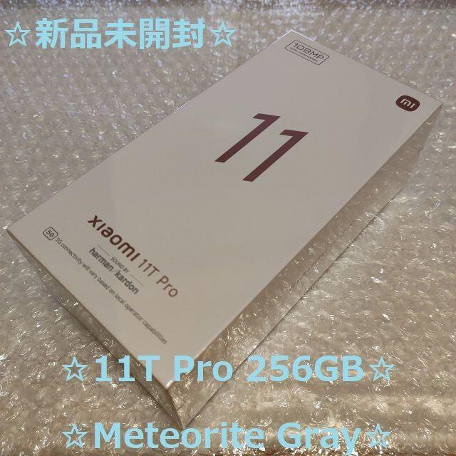 ⭐新品未開封⭐Xiaomi 11T Pro 256GB 国内版 グレー♪