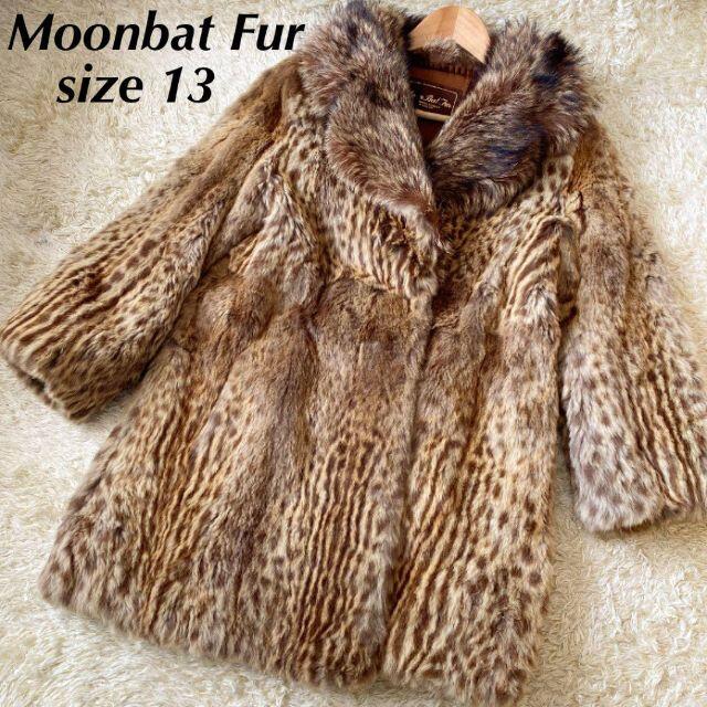 美品 MOON BAT FUR リアルファー ロングコート 豹柄 11号 - アウター