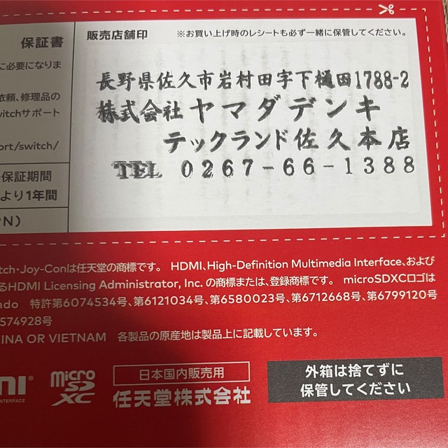 Nintendo Switch スイッチ 有機EL 新品 本日発送可 3