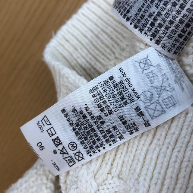 MUJI (無印良品)(ムジルシリョウヒン)の無印良品ケーブル編みカーディガン90白 キッズ/ベビー/マタニティのキッズ服女の子用(90cm~)(カーディガン)の商品写真