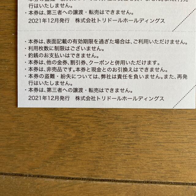 丸亀製麺（株式会社トリドールホールディングス）株主優待　3000円分 チケットの優待券/割引券(レストラン/食事券)の商品写真