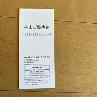 丸亀製麺（株式会社トリドールホールディングス）株主優待　3000円分(レストラン/食事券)