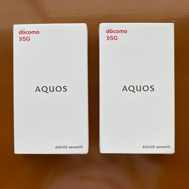 AQUOS(アクオス)の新品未使用 ドコモ SH-53A  AQUOS SENSE 5G 2台 スマホ/家電/カメラのスマートフォン/携帯電話(スマートフォン本体)の商品写真