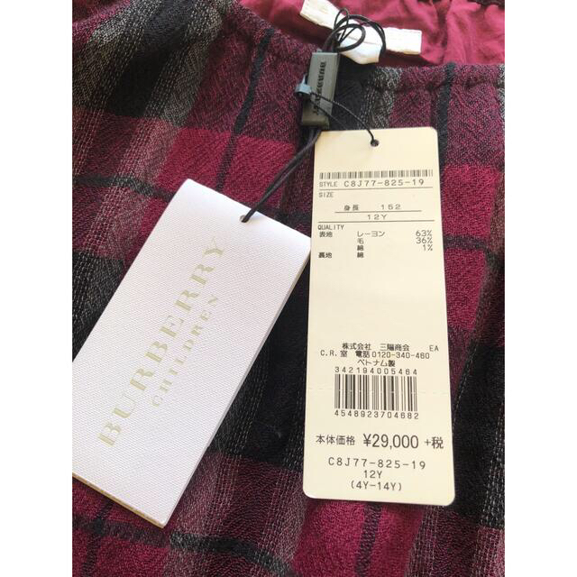 かりしてい≭ BURBERRY ウール チェック ワンピースの通販 by すみすみ