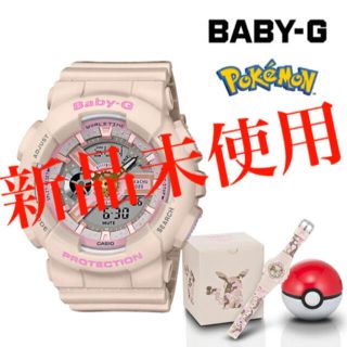 カシオ(CASIO)の【新品未使用】カシオ ベビーG ピカチュウコラボレーション (腕時計)