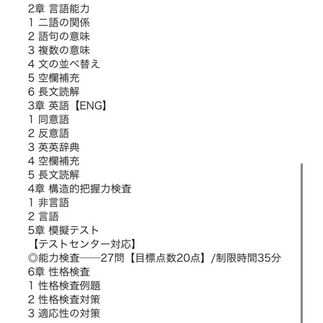 史上最強ＳＰＩ＆テストセンター超実戦問題集 ２０２２最新版 エンタメ/ホビーの本(資格/検定)の商品写真