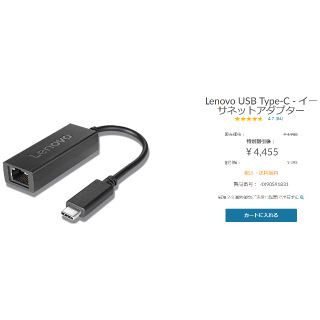 レノボ(Lenovo)のLenovo USB-C to Ethernet Adapter(PC周辺機器)