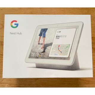 グーグル(Google)の新品未開封✩Google Nest Hub 初代機(タブレット)