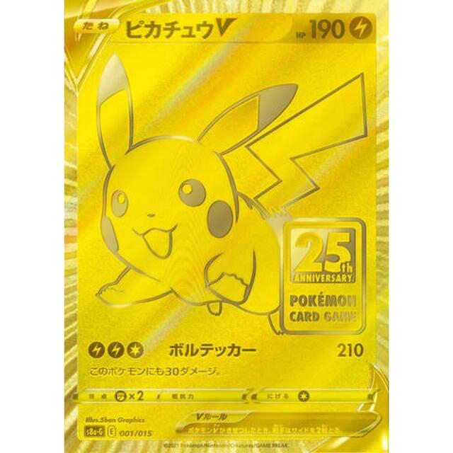 ポケモン(ポケモン)のポケモンカード 25th ANNIVERSARY GOLDEN BOX 日本版 エンタメ/ホビーのトレーディングカード(Box/デッキ/パック)の商品写真