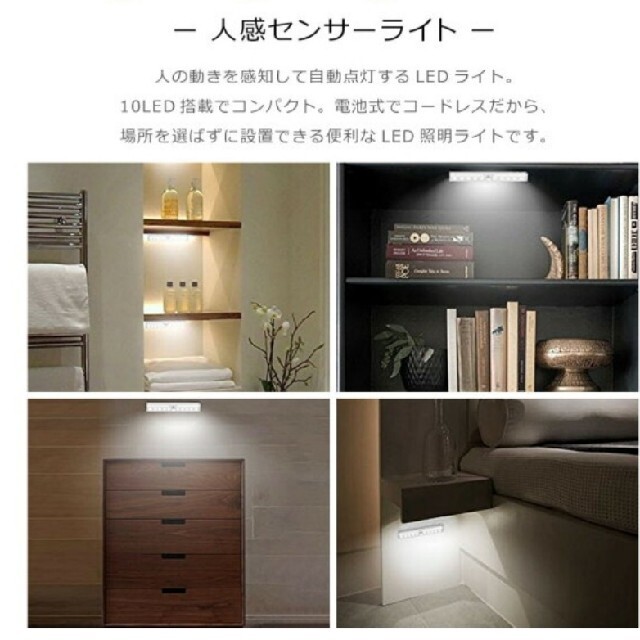 便利で人気♪最新♪LEDライト2本 人感センサー USB充電 モーションセンサーの通販 by Qooちゃん????丁寧????発送|ラクマ 便利で人気♪最新♪LEDライト2本 人感センサー USB充電 モーションセンサーの通販 by Qooちゃん????丁寧????発送|ラクマ