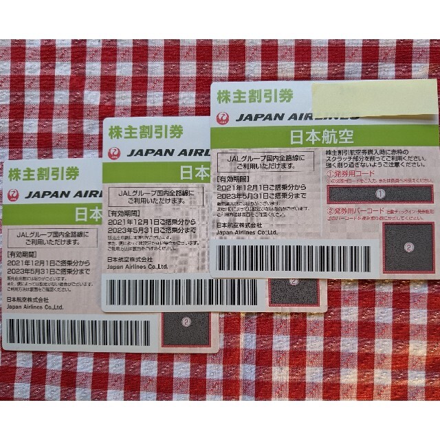 JAL　株主優待券　3枚のサムネイル