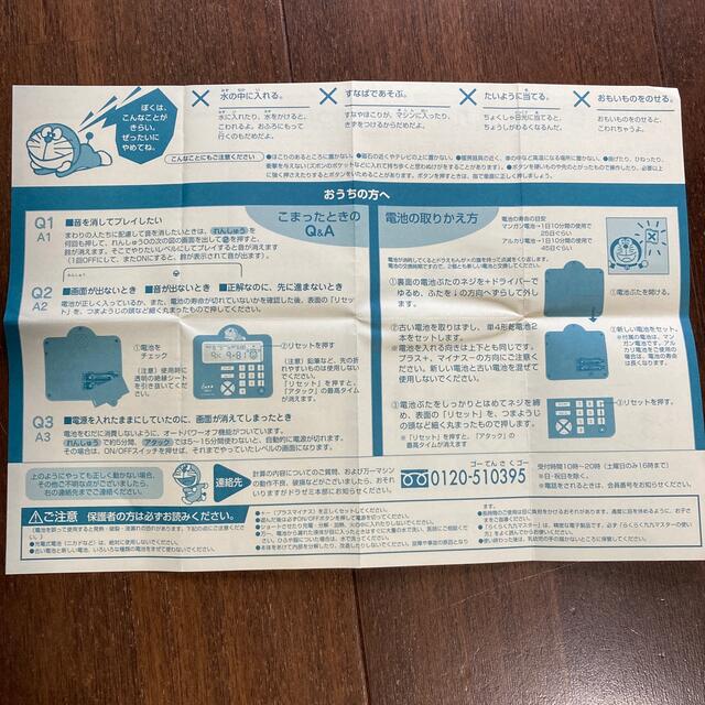 ドラゼミ　らくらく九九マスター　わくわくコミック12冊 キッズ/ベビー/マタニティのおもちゃ(知育玩具)の商品写真