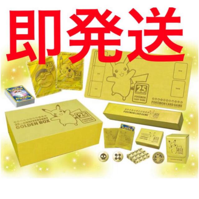 日本販売 ゴールデンボックス ポケモンカードゲームの Golden Box 25th 正規 値段通販 Parapluieflam Org