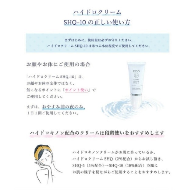 安定型ハイドロキノン10％配合 キソ ハイドロクリーム SHQ-10 10g コスメ/美容のスキンケア/基礎化粧品(美容液)の商品写真