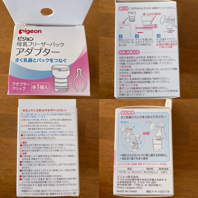 Pigeon(ピジョン)の【専用】搾乳器　電動 キッズ/ベビー/マタニティの授乳/お食事用品(その他)の商品写真