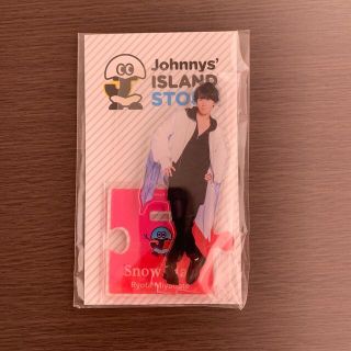 ジャニーズ(Johnny's)の宮舘涼太 阿部亮平 アクリルスタンド 第一弾(アイドルグッズ)