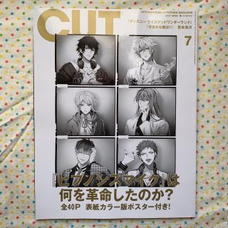 CUT 2020.7月号　※新品未読品(訳あり)(アート/エンタメ/ホビー)