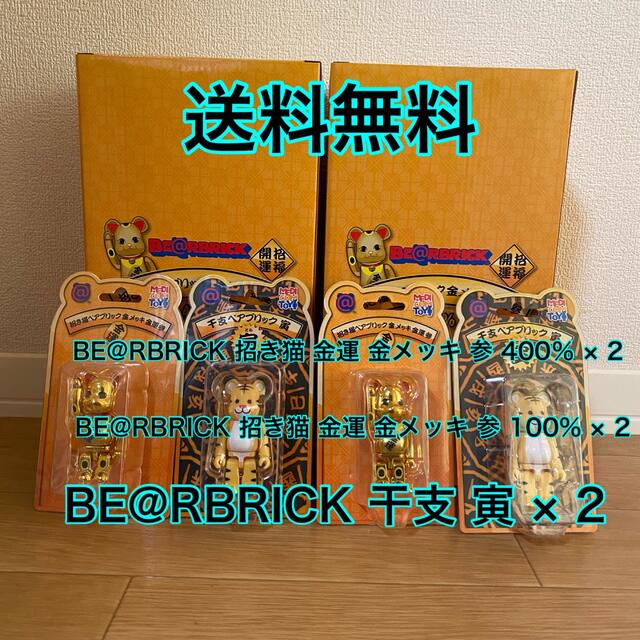 BE@RBRICK 招き猫 金運 金メッキ 参 400％