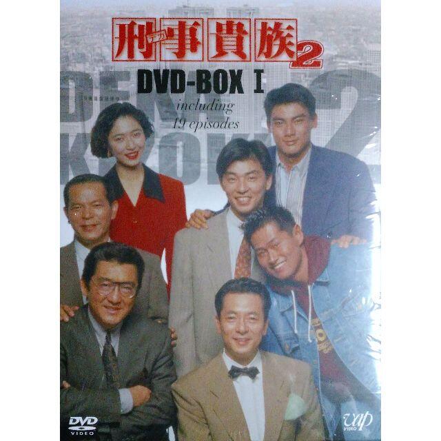 刑事貴族 2 DVD-BOX Ⅰ Ⅱ セット 刑事貴族 2 DVD-BOX Ⅰ Ⅱ セット