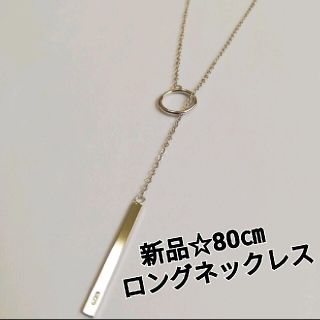 80cm ロング ネックレス プレート ペンダント 韓国アクセサリー(ネックレス)