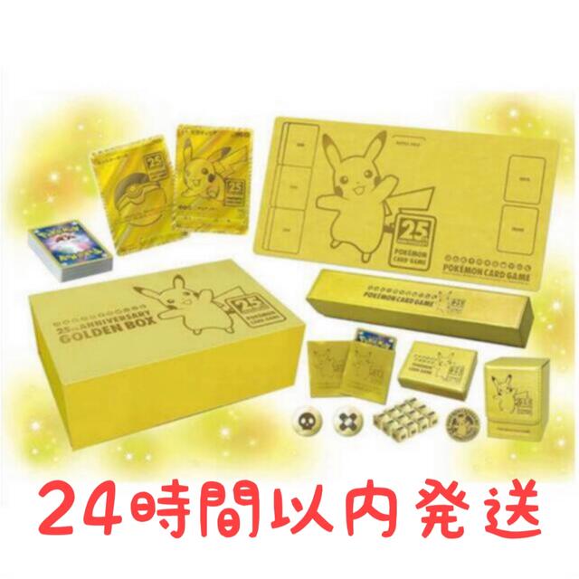 トレーディングカードポケモンカード ソード 25th ANNIVERSARY GOLDEN BOX