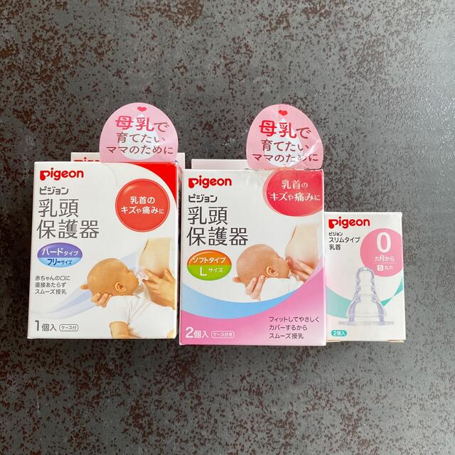 Pigeon(ピジョン)のピジョン　乳頭保護器&乳首Sサイズ キッズ/ベビー/マタニティの授乳/お食事用品(その他)の商品写真