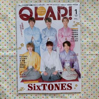 QLAP！2020年1月号　※新品未読品(音楽/芸能)