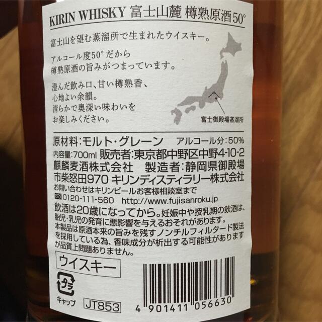 富士山麓 3本（内1本化粧箱入） 700ml ウイスキー　終売品