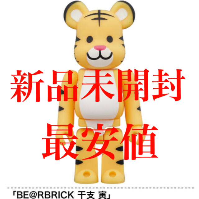 BE@RBRICK 干支 ベアブリック 寅 100%