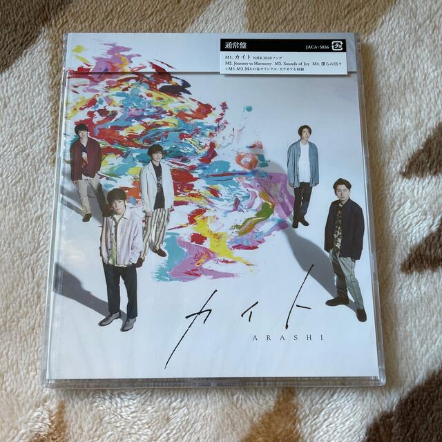 嵐(アラシ)のカイト通常盤　新品未開封 エンタメ/ホビーのCD(ポップス/ロック(邦楽))の商品写真