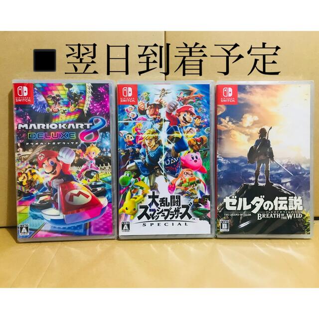 3台 ●マリオカート8 ●スマッシュブラザーズ ●ゼルダの伝説マリオカート