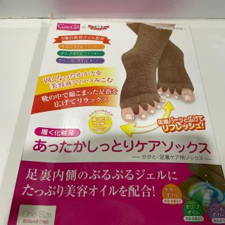 ドクターシーラボ(Dr.Ci Labo)のあったかしっとりケアソックス(ソックス)