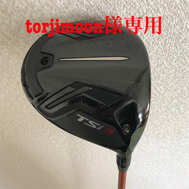 タイトリスト TSi3ドライバー 10度 DI-5S 大きい割引 ntk.hu