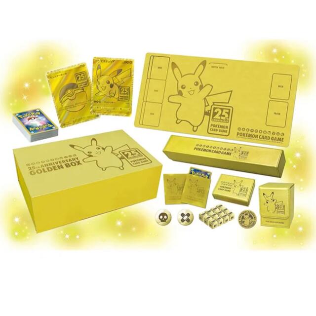 から厳選した ポケモン ポケモンカードゲーム ゴールデンボックス 25thアニバーサリー カード Www Collectiviteslocales Fr