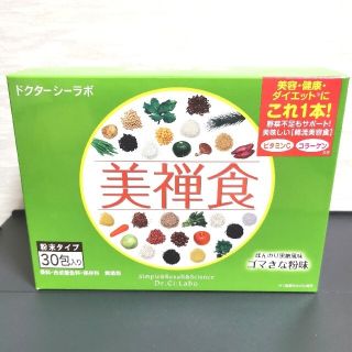 ドクターシーラボ(Dr.Ci Labo)のドクターシーラボ 美禅食 ゴマきなこ風味 30包(ダイエット食品)