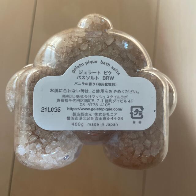 gelato pique(ジェラートピケ)のジェラートピケ　バスソルト　最終値下げ コスメ/美容のボディケア(入浴剤/バスソルト)の商品写真