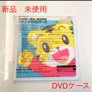 新品　未使用　こどもチャレンジ　しまじろう　DVDケース(CD/DVD収納)