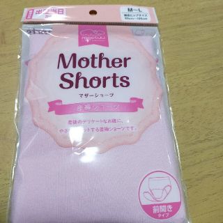 産褥ショーツ２枚(マタニティ下着)