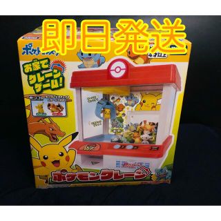 新品 即発送 ポケットモンスター ポケモンクレーン