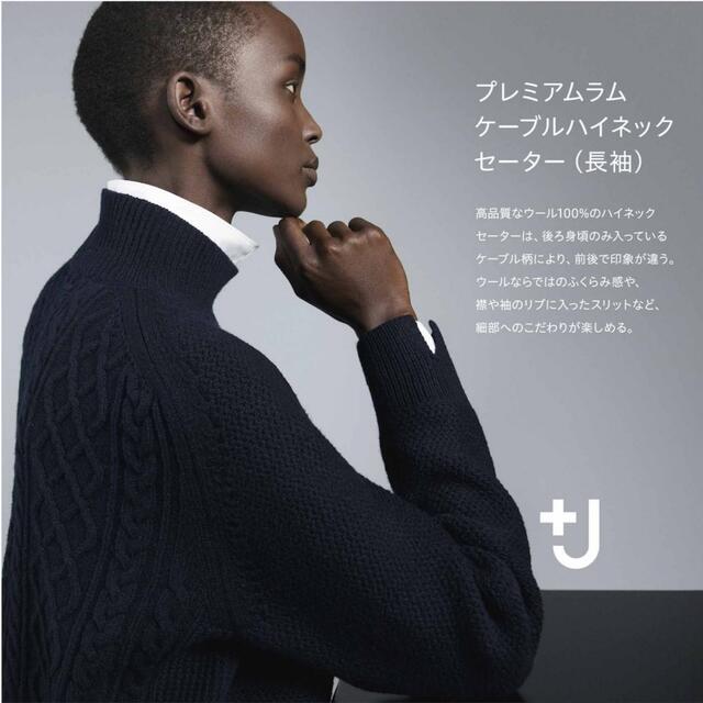 UNIQLO(ユニクロ)のUNIQLO +J プレミアムラムケーブルハイネックセーター XL 未使用新品 レディースのトップス(ニット/セーター)の商品写真