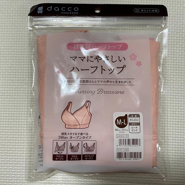 時間指定不可 お値下げしました 授乳ブラ 産褥ショーツ 母乳パット セット販売 母乳パッド