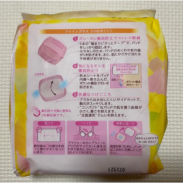 お値下げしました 授乳ブラ 産褥ショーツ 母乳パット セット販売 キッズ/ベビー/マタニティの洗浄/衛生用品(母乳パッド)の商品写真