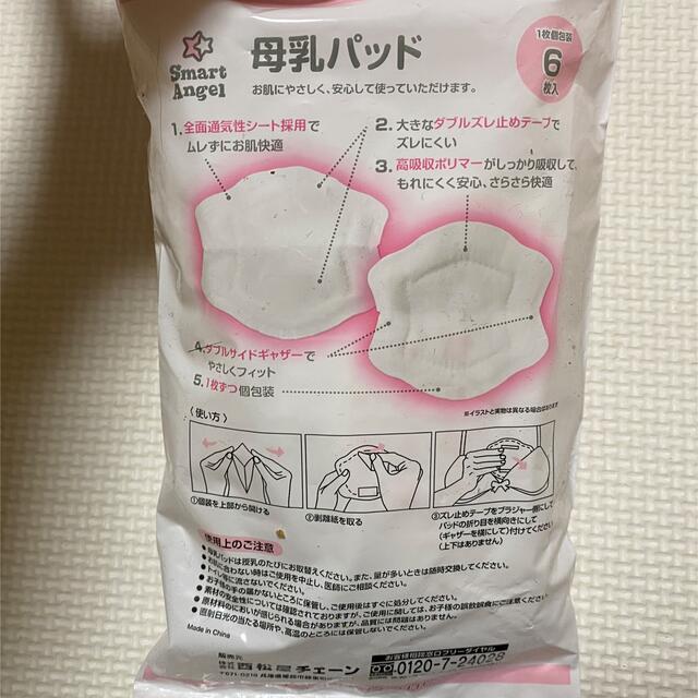 お値下げしました 授乳ブラ 産褥ショーツ 母乳パット セット販売 キッズ/ベビー/マタニティの洗浄/衛生用品(母乳パッド)の商品写真