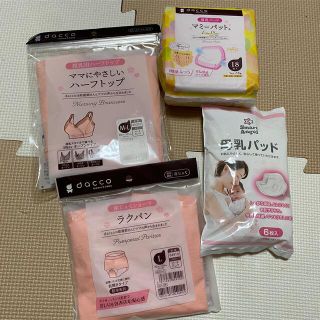 お値下げしました 授乳ブラ 産褥ショーツ 母乳パット セット販売(母乳パッド)