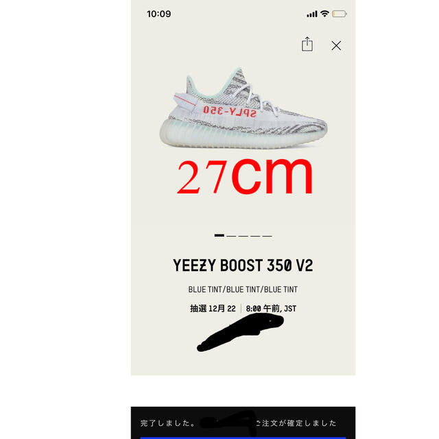 adidas yeezy boost 350 v2 blue tint 27cm