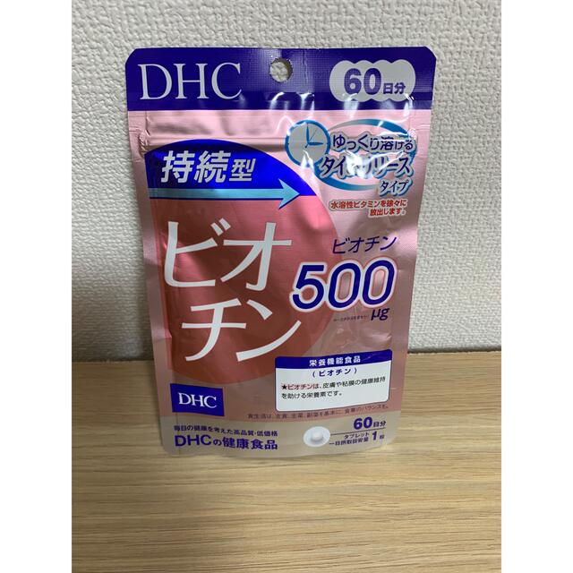 Dhc ビオチン サプリメント 60日分 の通販 By 健康美人 ラクマ