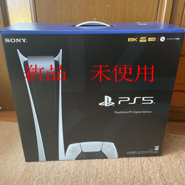 PS5 本体　デジタルエディション