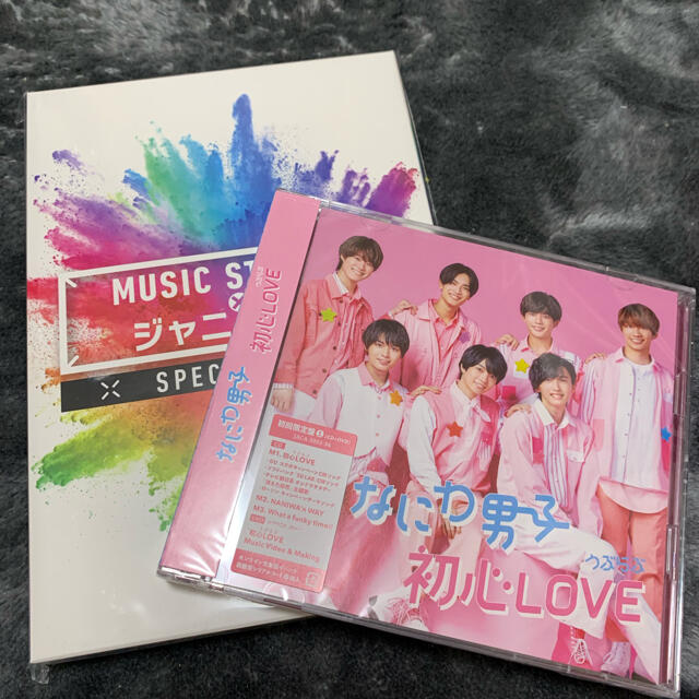 ジャニーズJr. DVD Mステ　なにわ男子　初心LOVE 初回限定盤1 dvd