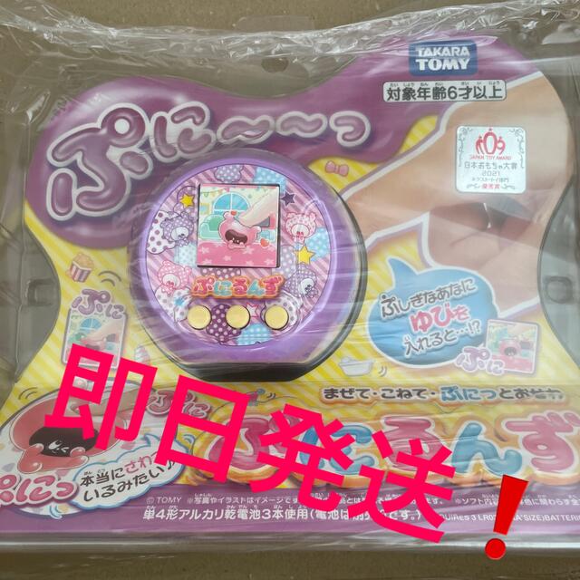 タカラトミー ぷにるんず パープル