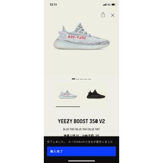 アディダス(adidas)のADIDAS YEEZY BOOST 350 V2 BLUE TINT(スニーカー)